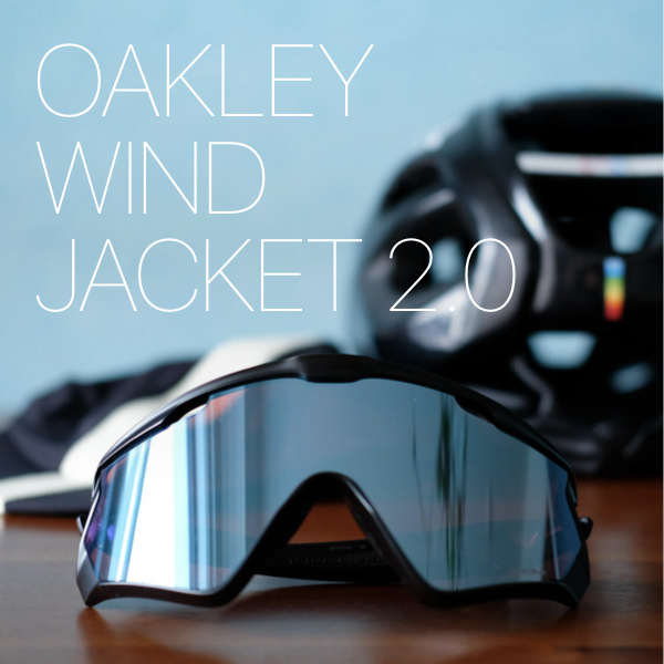 レビュー】Oakley Wind Jacket 2.0 - 風も汗も乗り越える、超機能性 