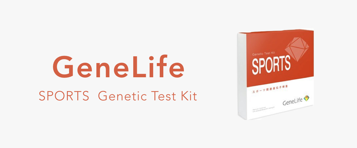 GeneLife Sports Genetic Test Kit