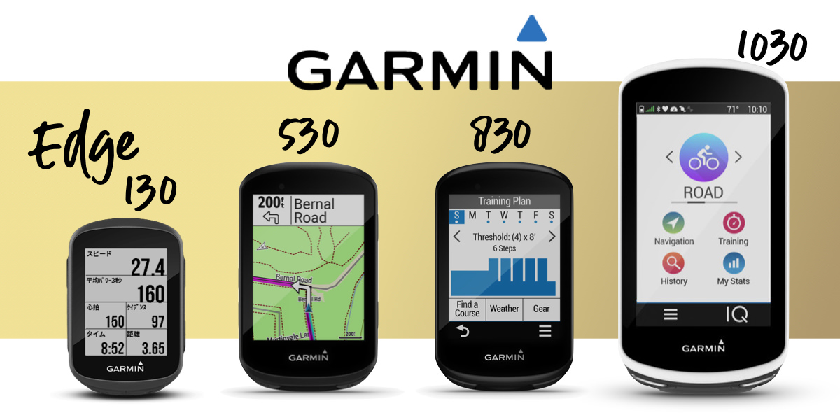 Garmin Edgeシリーズ一覧