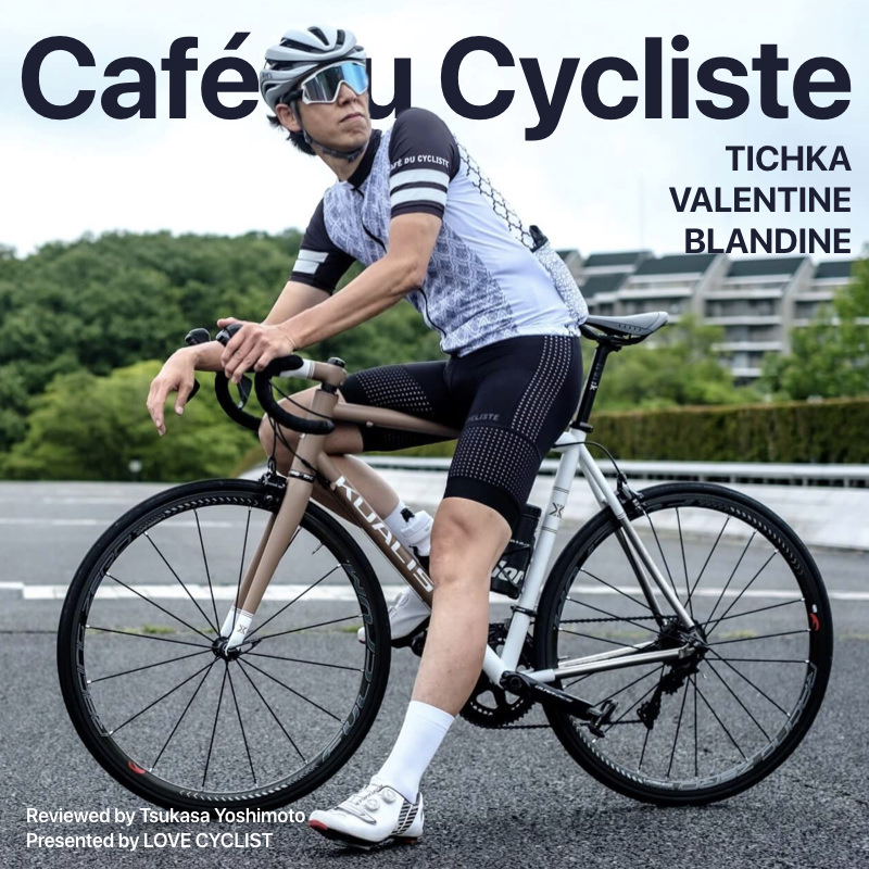 シンプル&クリーンに着こなす。「Café du Cycliste」SS2019ジャージ