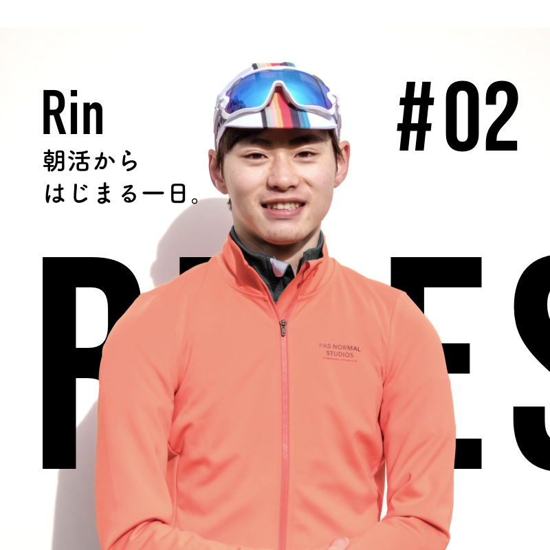 わたしのライドスタイル｜Vol.2 Rin 〜 “朝活”からはじまる一日