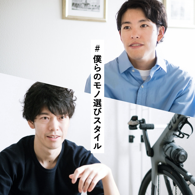 僕らのモノ選びスタイル - ロードバイクフレーム編 - LOVE CYCLIST