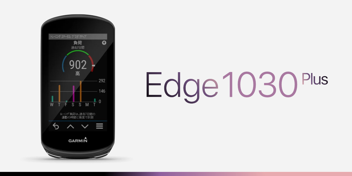 Garmin Edge 1030 Plus