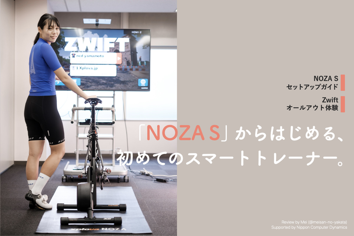 トレフォイル Xplova NOZA S インタラクティブなスマートトレーナー