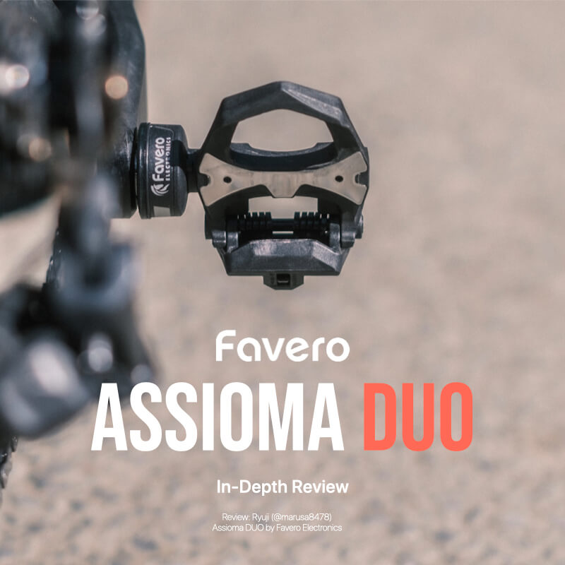 Favero Assioma DUOレビュー：ムーブメントを加速する決定版パワー