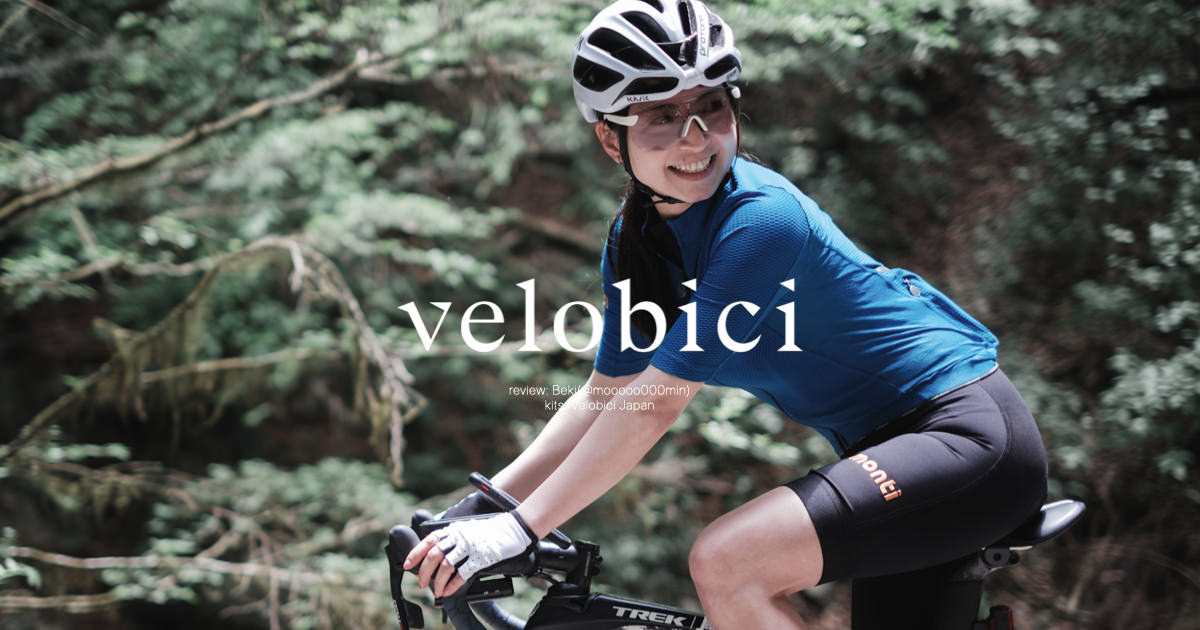 美しくドレスアップ。「Velobici」モンティコレクションで山を街を 