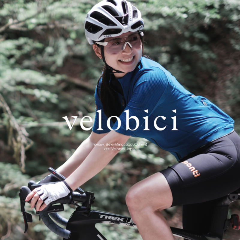 美しくドレスアップ。「Velobici」モンティコレクションで山を街を駆け