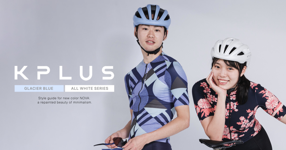 KPLUS NOVA「AWS」&「GLACIER BLUE」：ミニマルが映える、夏色ヘルメット。 - LOVE CYCLIST – ラブサイクリスト