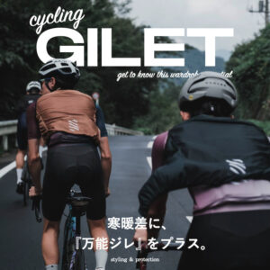 サイクルウェア＜春夏秋冬＞完全コーディネートガイド - LOVE CYCLIST