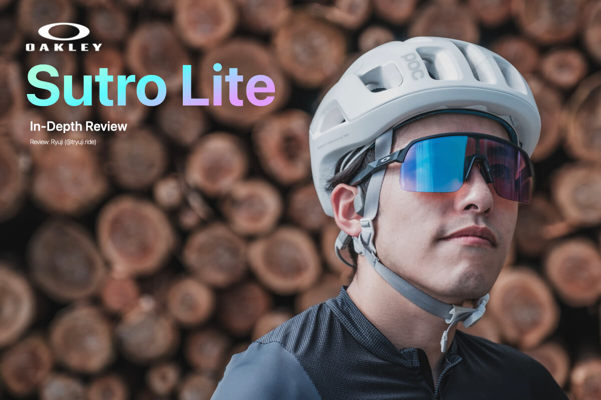 Oakley「Sutro Lite」レビュー：トレンディだけど普遍的なアイウェア