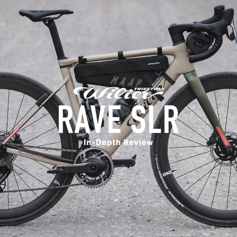 Wilier Rave SLRレビュー：“グラベルレーシングバイク”で走る意味
