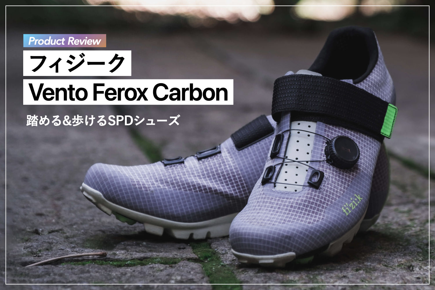 VENTO FEROX CARBON フィジーク FIZIK www.krzysztofbialy.com