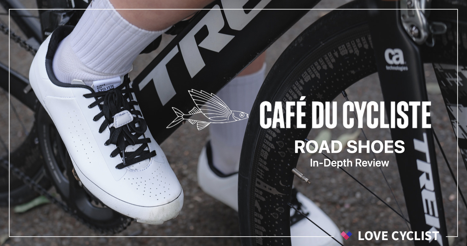 Café du Cycliste ロードシューズレビュー：クラシックな王道