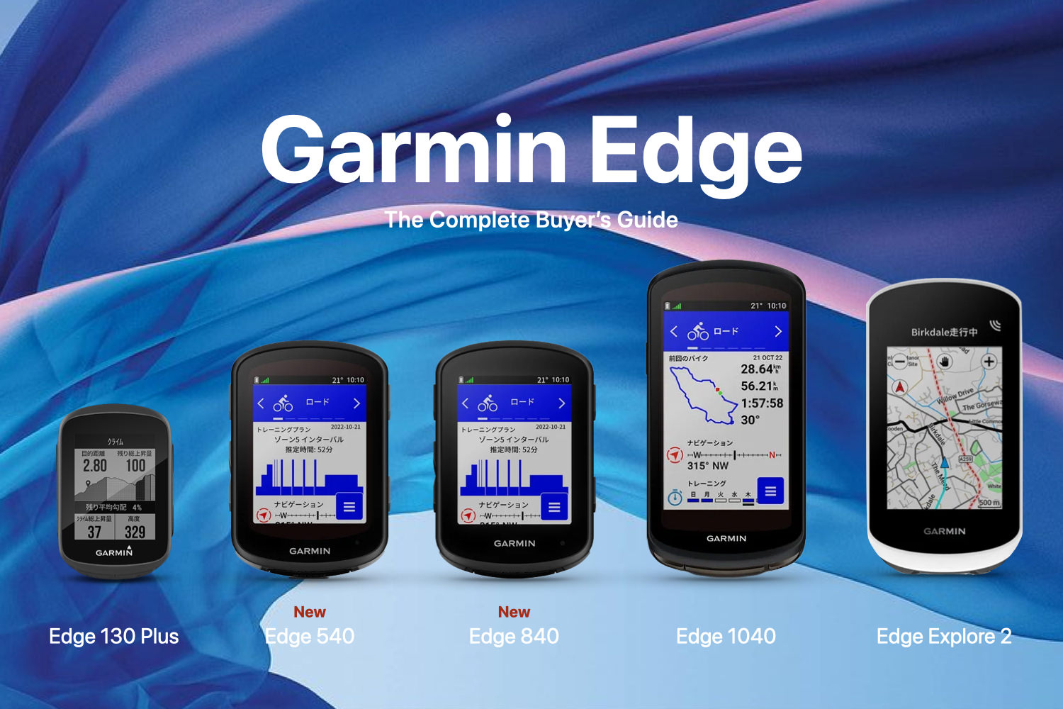 Garmin Edge全5機種＜130/540/840/1040/Explore2＞比較購入ガイド 