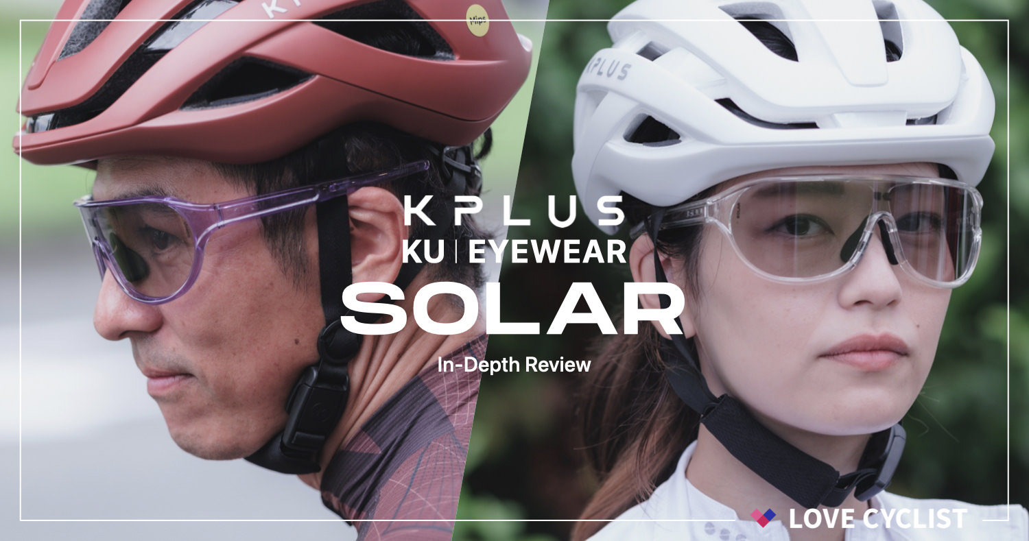 KPLUS『KU | EYEWEAR SOLAR』レビュー：調光レンズとクリアフレームで 
