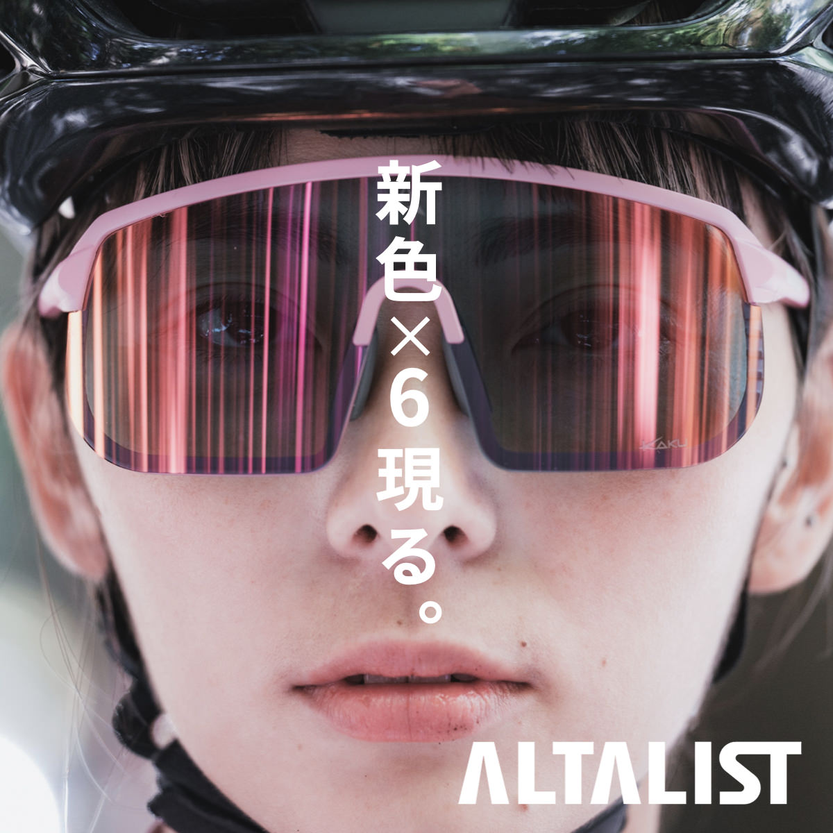 試着のみ新品！ALTALIST アルタリスト KAKU SP2 - 自転車