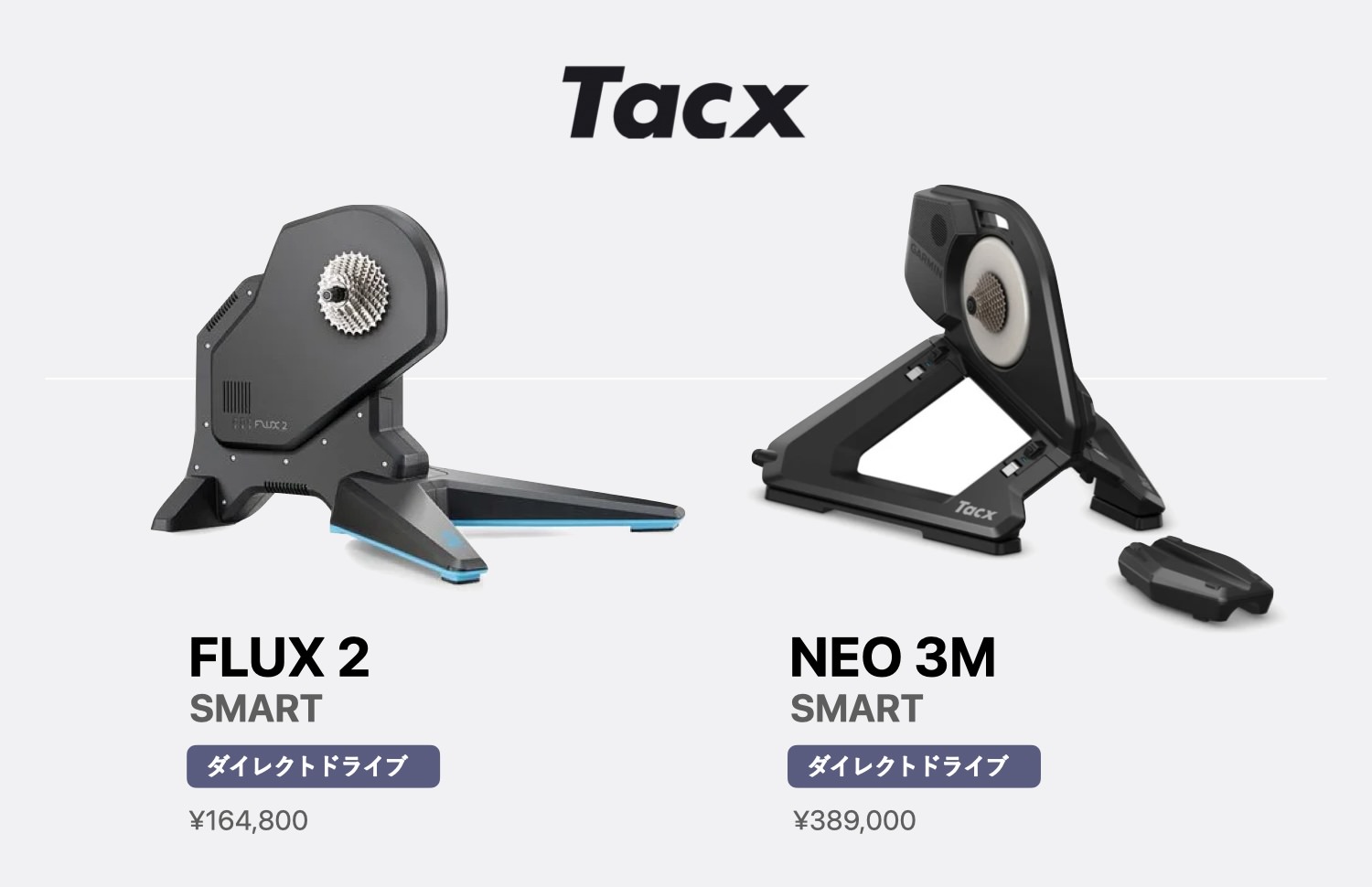 TACX FLUX ひろい 2 smart タックス スマートトレーナー スプロケット付