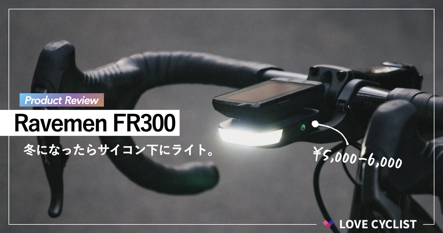 Amazon | RAVEMEN FR300 フロントライト 自転車 ライト ロード