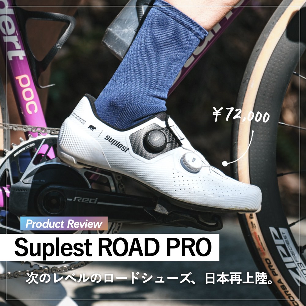 suprest road pro 41 ホワイトシューズ ROAD PRO WHITE – suplest japan