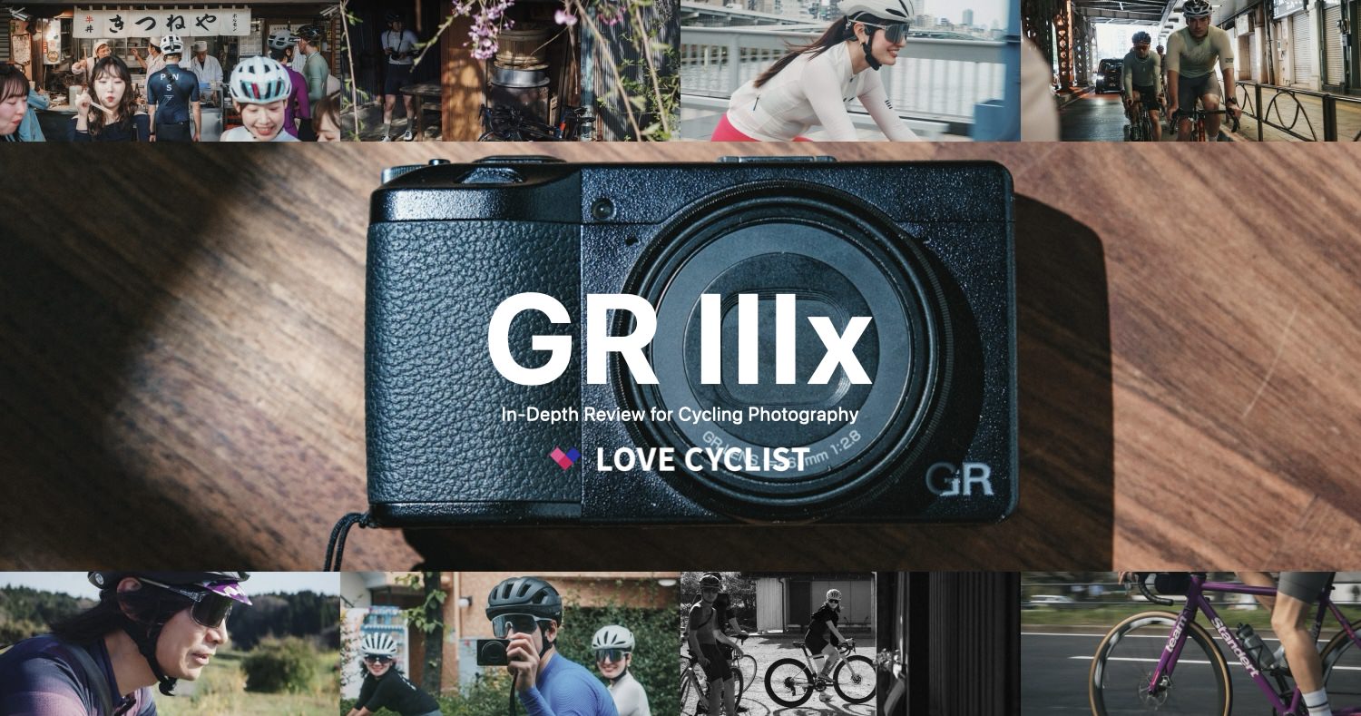 RICOH『GR IIIx』レビュー: まだミラーレスで消耗してるの？ - LOVE