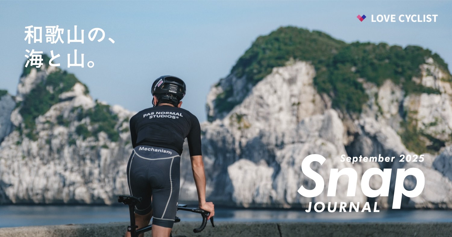 Snap Journal【2025年9月】- 和歌山の、海と山。 - LOVE CYCLIST