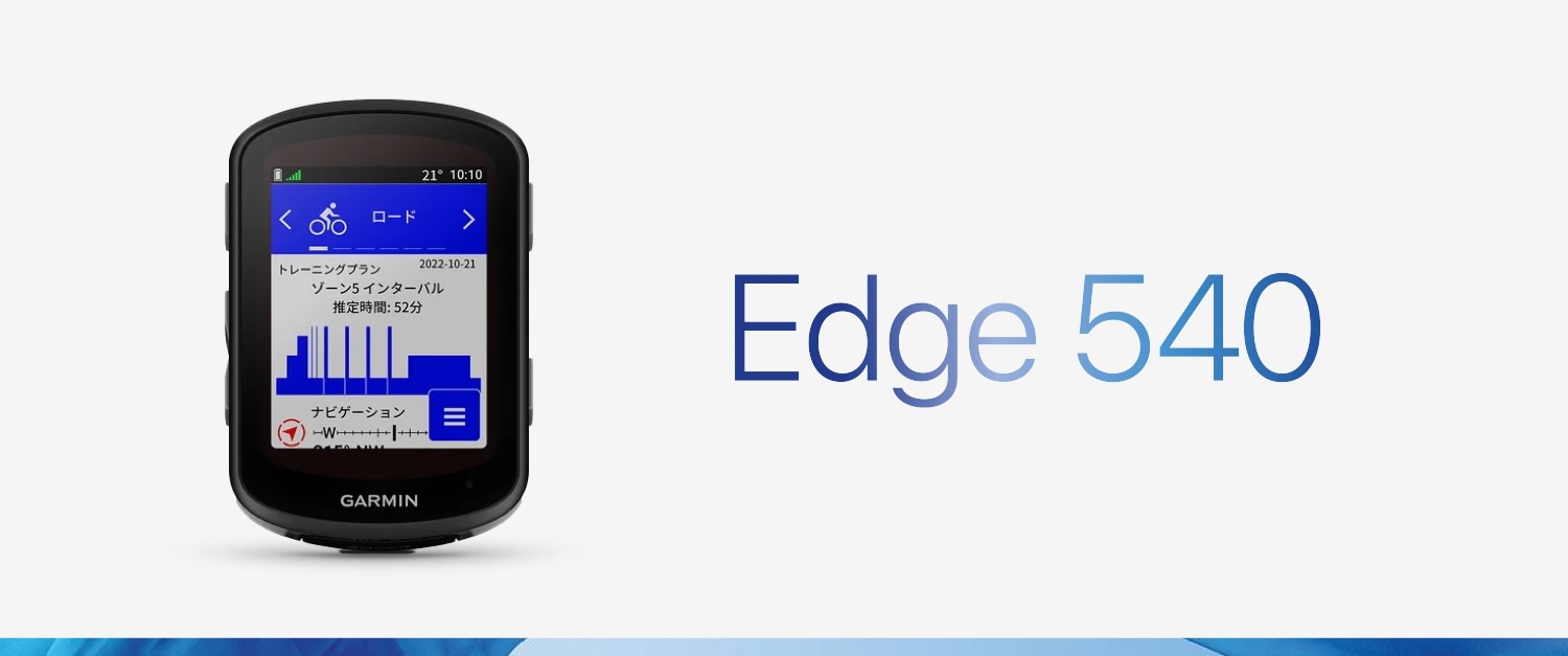 Garmin Edge 540