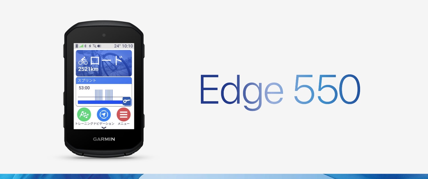 Garmin Edge 550