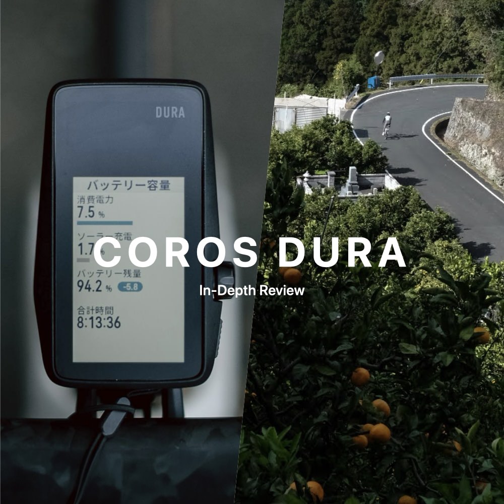 新星GPSサイコン『COROS DURA』レビュー：連続120時間稼動の実力を四国