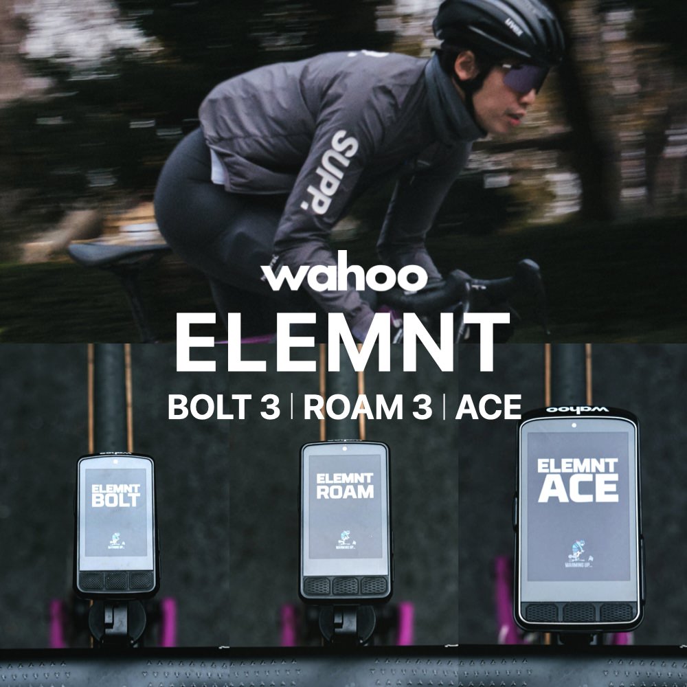 Wahoo ELEMNT〈BOLT 3 / ROAM 3 / ACE〉全3機種購入ガイド&徹底比較