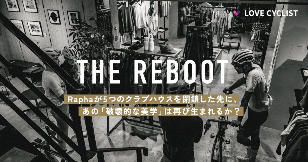 Raphaが5つのクラブハウスを閉鎖した先に、あの「破壊的な美学」は再び生まれるか