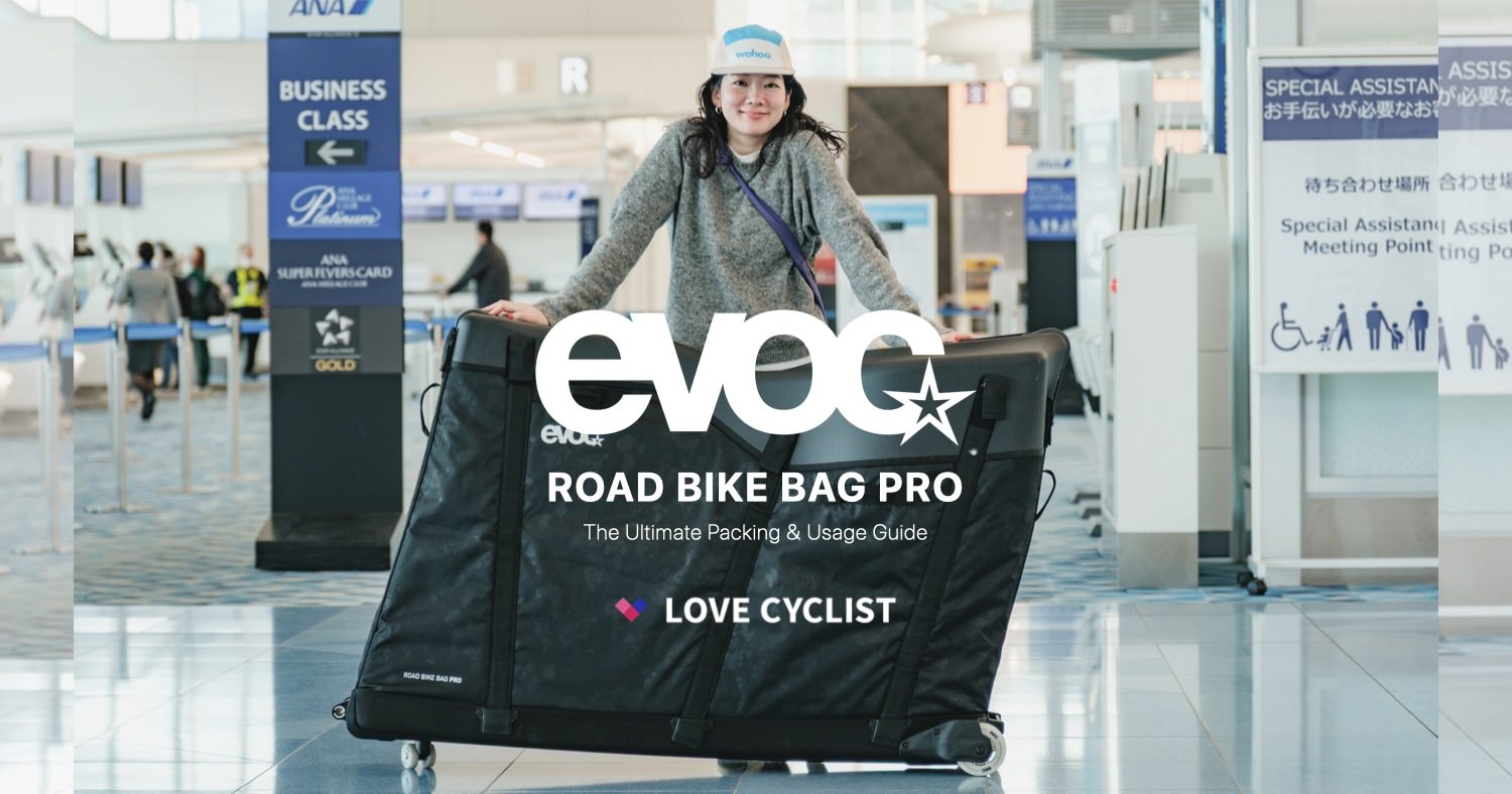 飛行機輪行の新定番『evoc』を選ぶ理由&15分でできる完全パッキングガイド