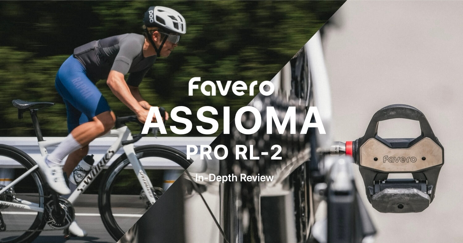 Favero ASSIOMA PRO RL-2レビュー：160時間&ポッドなし。ペダル型