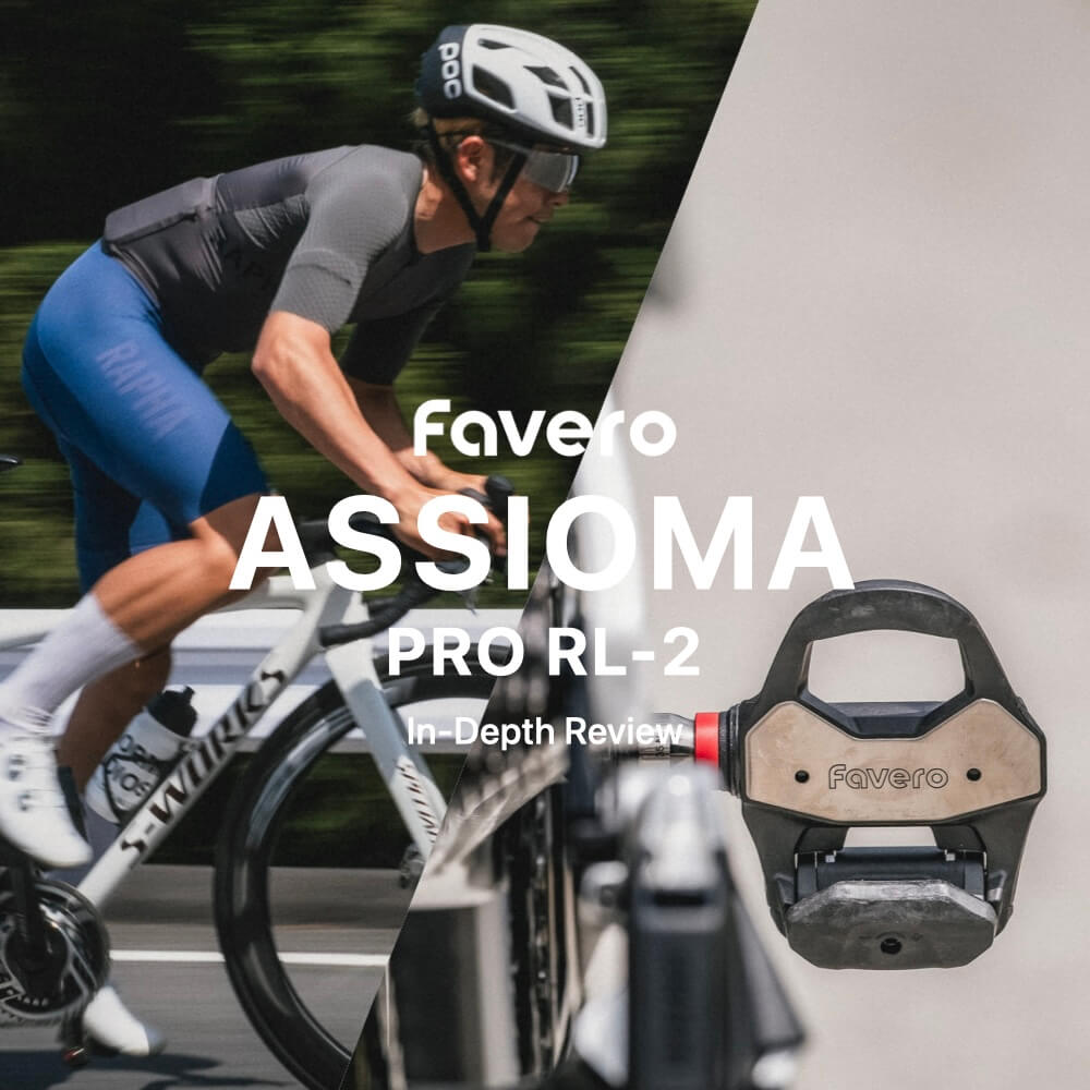 Favero ASSIOMA PRO RL-2レビュー：160時間&ポッドなし。ペダル型