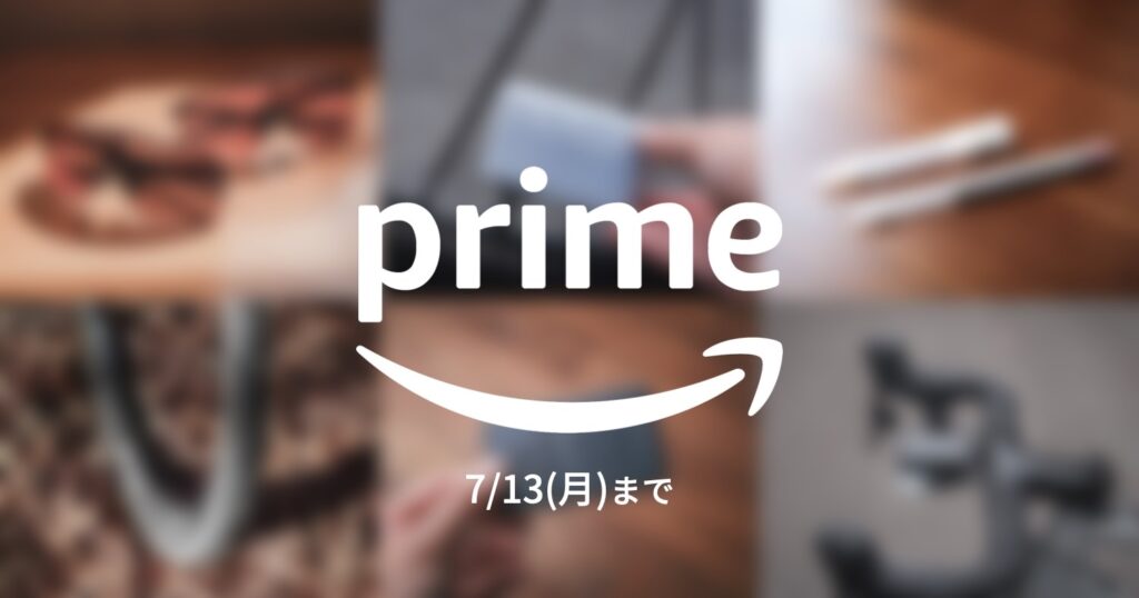 Amazonプライムデーセールで手に入れたいサイクリスト向けアイテム（〜7/13）