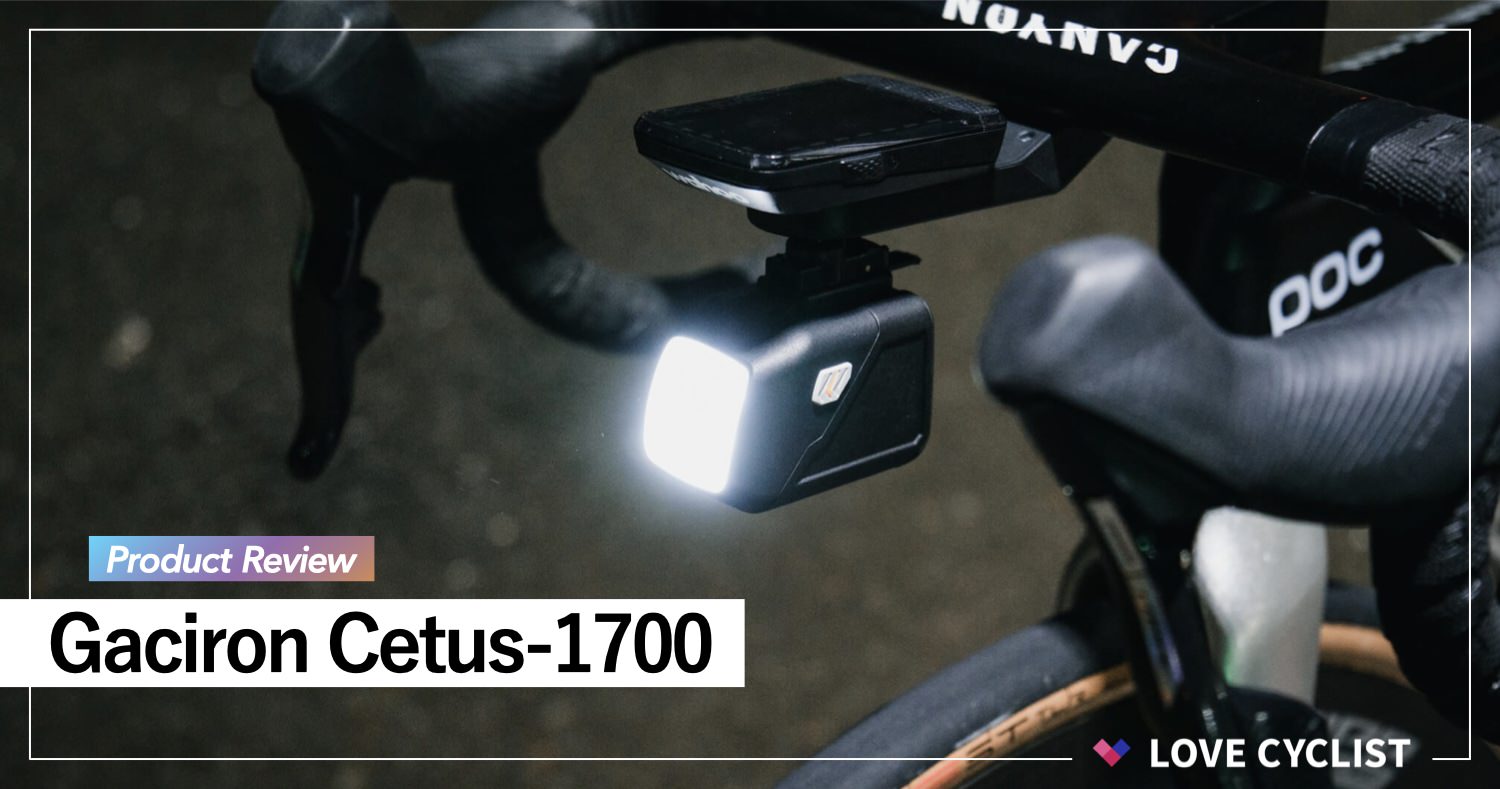 Gaciron Cetus 1700 Review: 1700 Lumens of Aero and Thoughtful Design